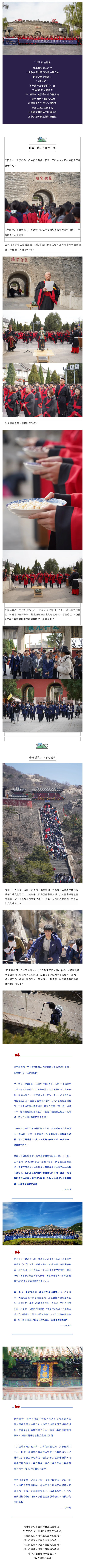 多彩湾外 _ 瞻仰圣贤、泰山登顶，湾外孩子的必修磨砺课程_壹伴长图1.png